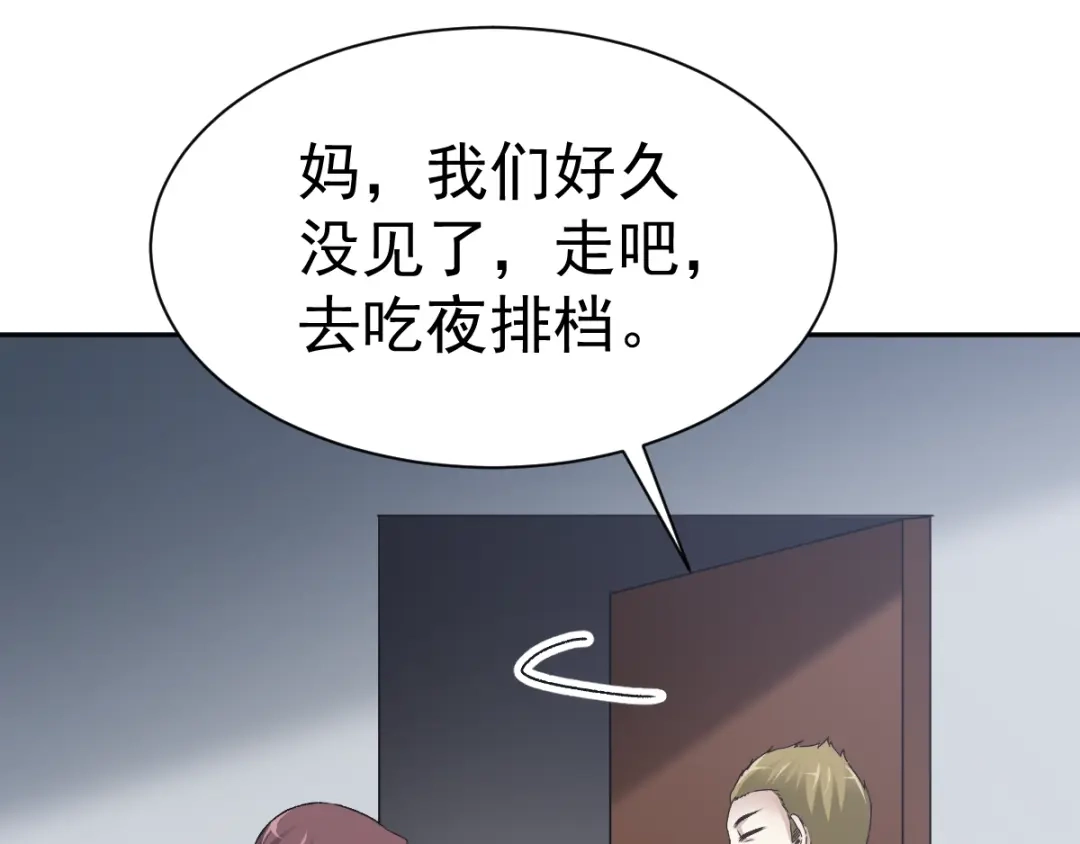 《赤色四叶草》第65话 保险单（下） 第18页