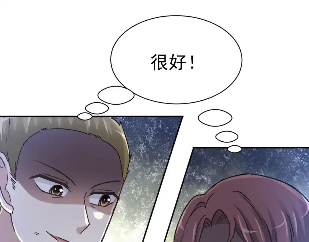 《赤色四叶草》第65话 保险单（下） 第26页