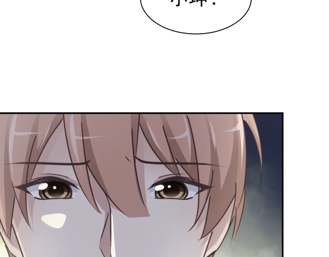 《赤色四叶草》第66话 同根生（上） 第64页