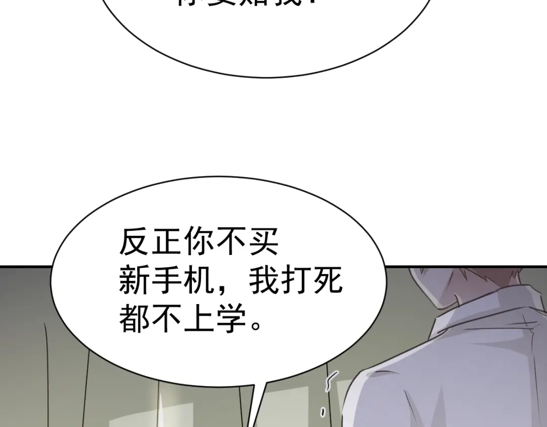 《赤色四叶草》第66话 同根生（上） 第46页