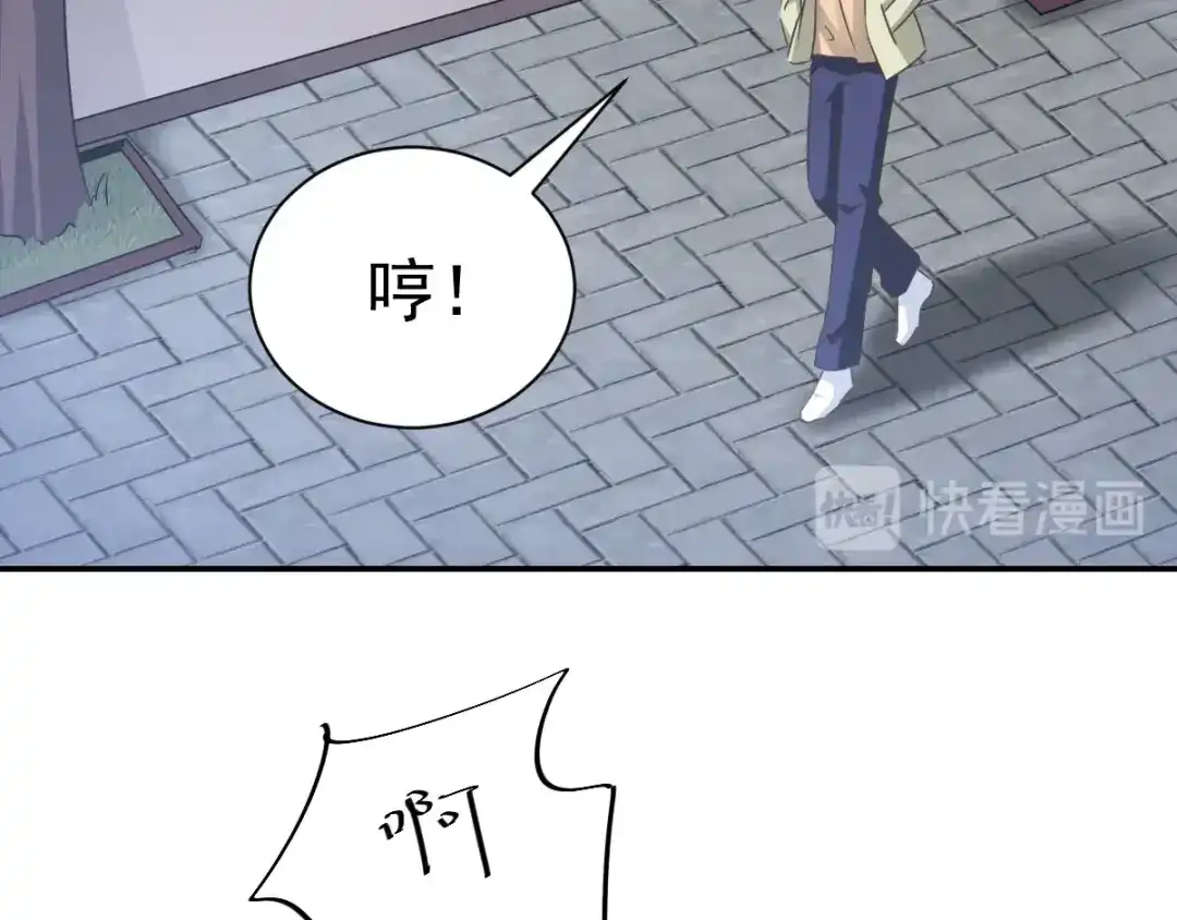《赤色四叶草》第66话 同根生（上） 第69页