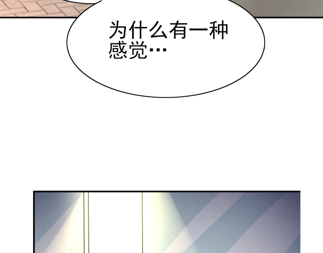 《赤色四叶草》第66话 同根生（上） 第83页