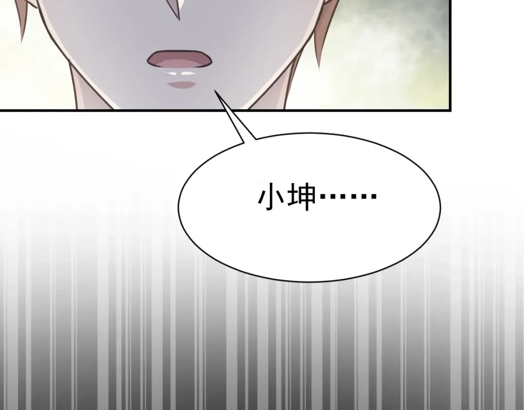 《赤色四叶草》第66话 同根生（上） 第65页