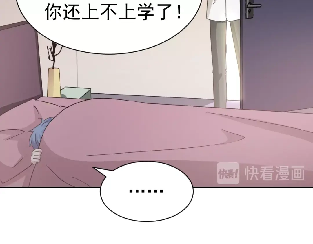 《赤色四叶草》第66话 同根生（上） 第30页
