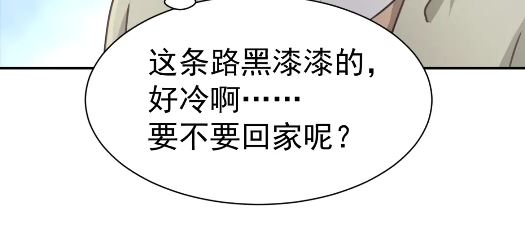《赤色四叶草》第66话 同根生（上） 第73页