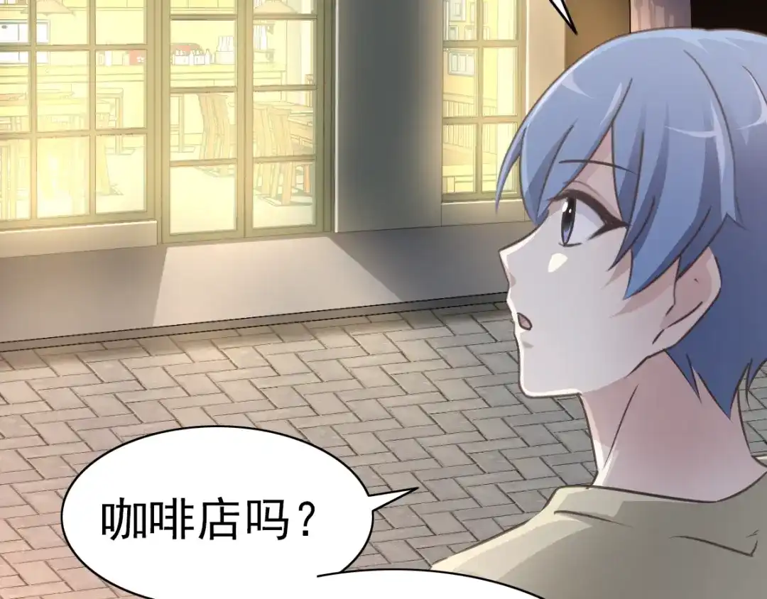 《赤色四叶草》第66话 同根生（上） 第82页
