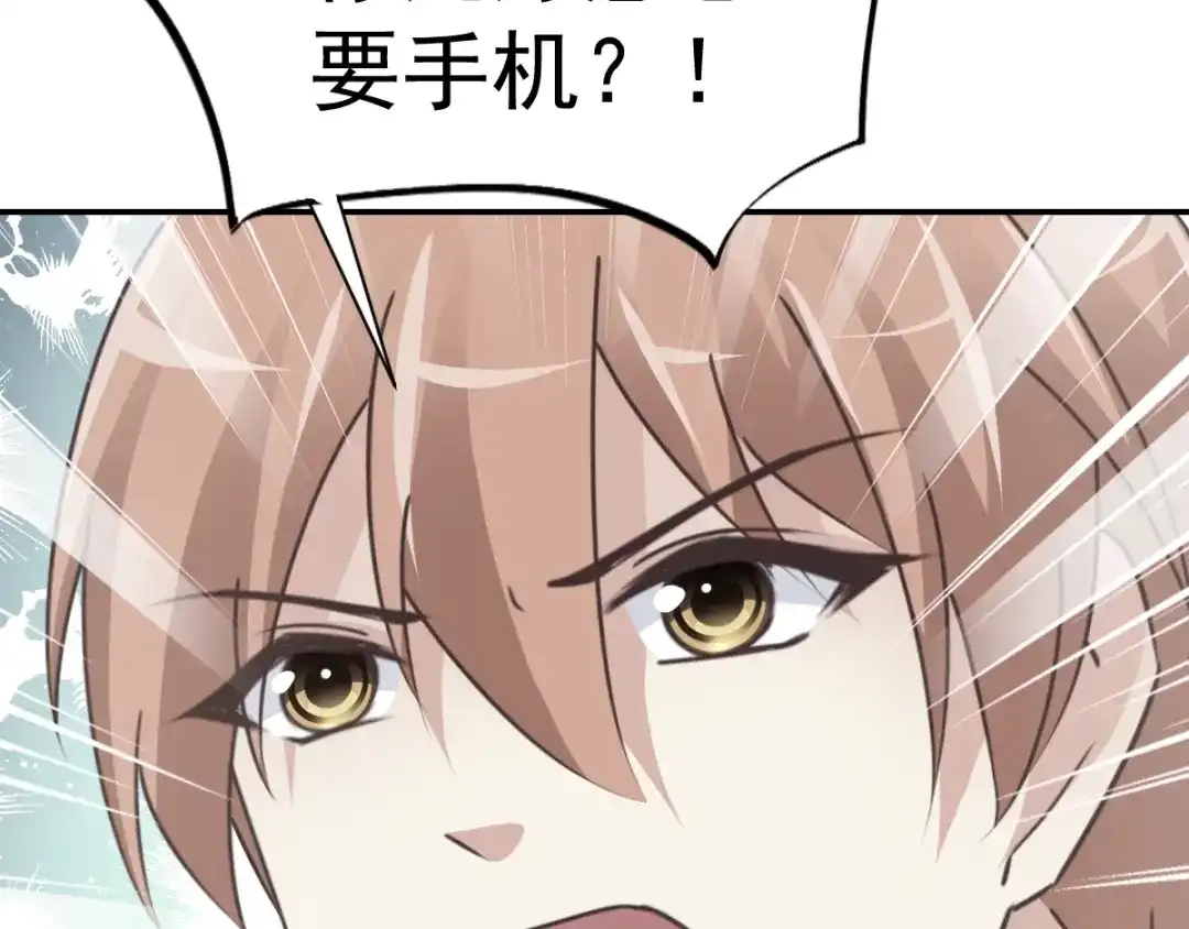 《赤色四叶草》第66话 同根生（上） 第42页