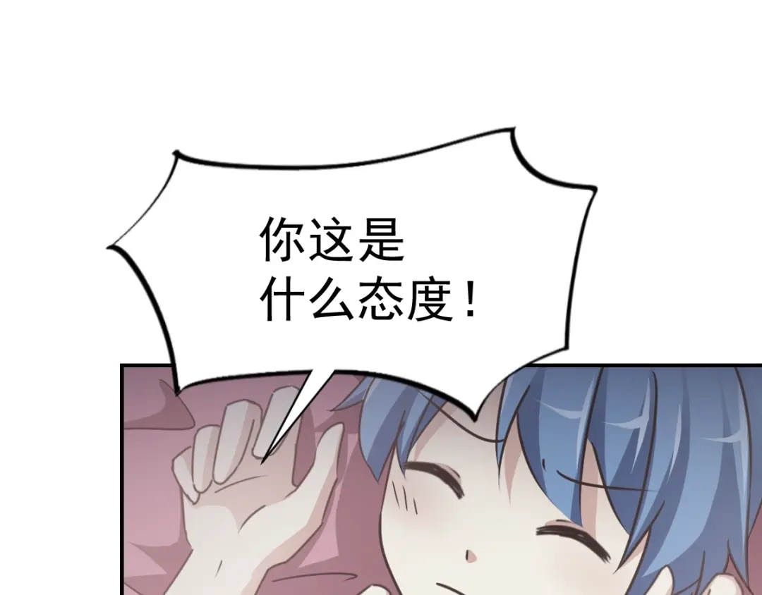 《赤色四叶草》第66话 同根生（上） 第31页