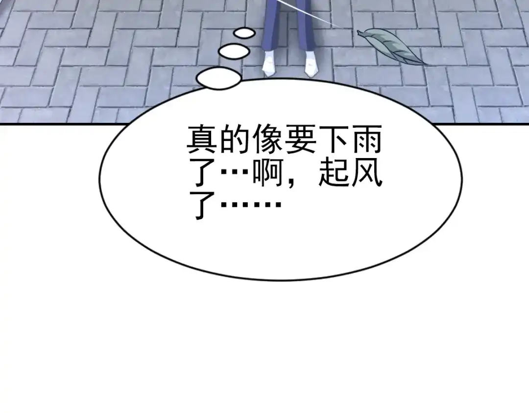 《赤色四叶草》第66话 同根生（上） 第78页