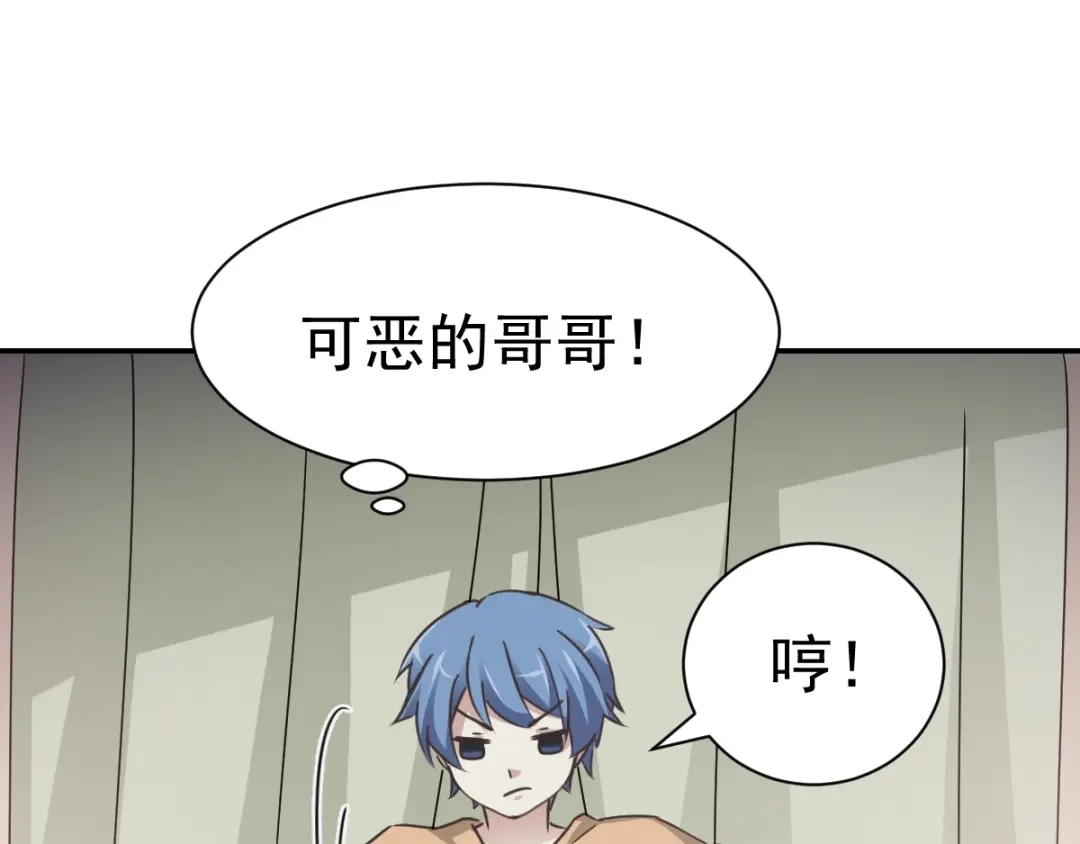 《赤色四叶草》第66话 同根生（上） 第26页