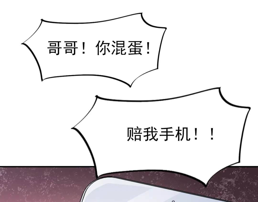 《赤色四叶草》第66话 同根生（上） 第11页