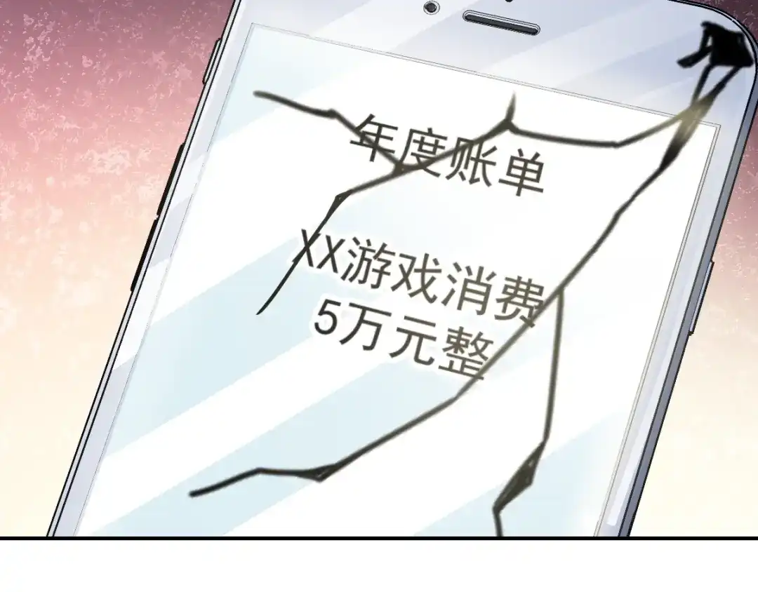 《赤色四叶草》第66话 同根生（上） 第12页