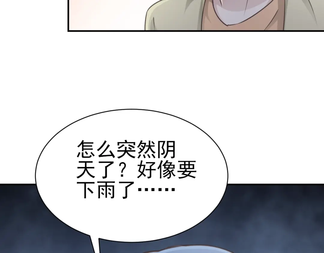 《赤色四叶草》第66话 同根生（上） 第71页