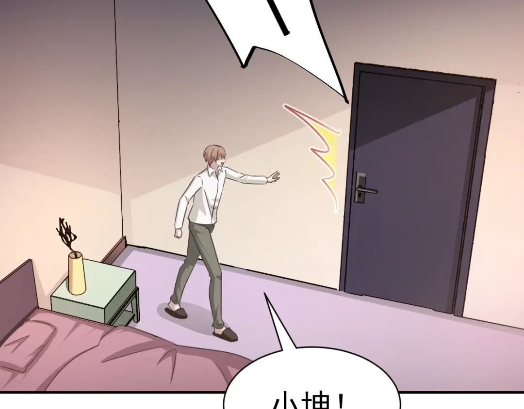 《赤色四叶草》第66话 同根生（上） 第63页