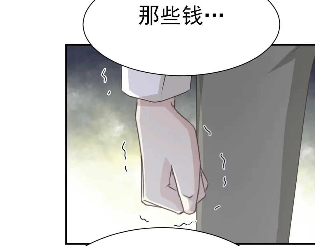 《赤色四叶草》第66话 同根生（上） 第40页