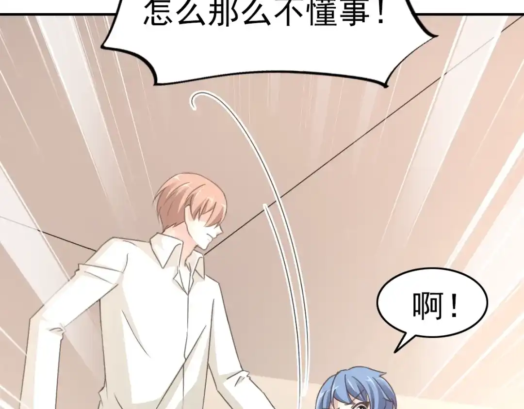《赤色四叶草》第66话 同根生（上） 第7页