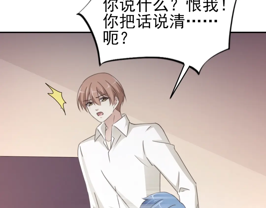 《赤色四叶草》第66话 同根生（上） 第59页