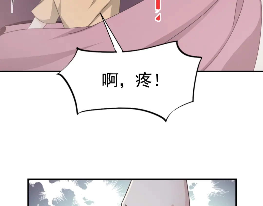 《赤色四叶草》第66话 同根生（上） 第34页