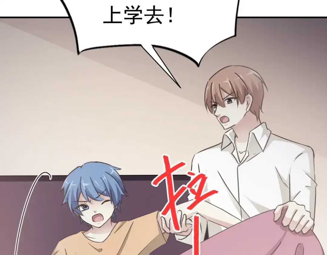 《赤色四叶草》第66话 同根生（上） 第33页