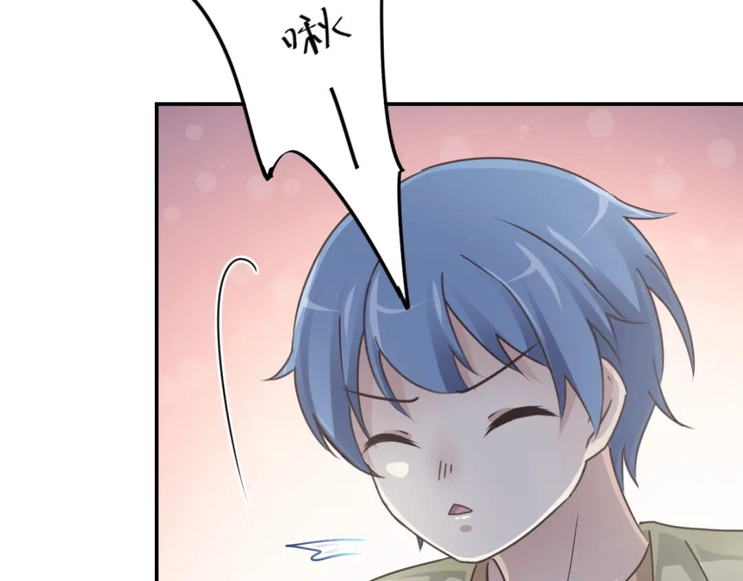 《赤色四叶草》第66话 同根生（上） 第70页