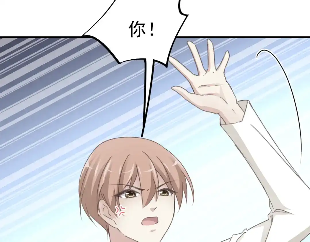 《赤色四叶草》第66话 同根生（上） 第5页