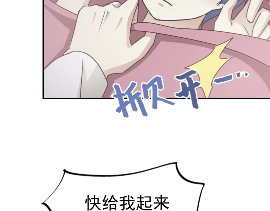 《赤色四叶草》第66话 同根生（上） 第32页
