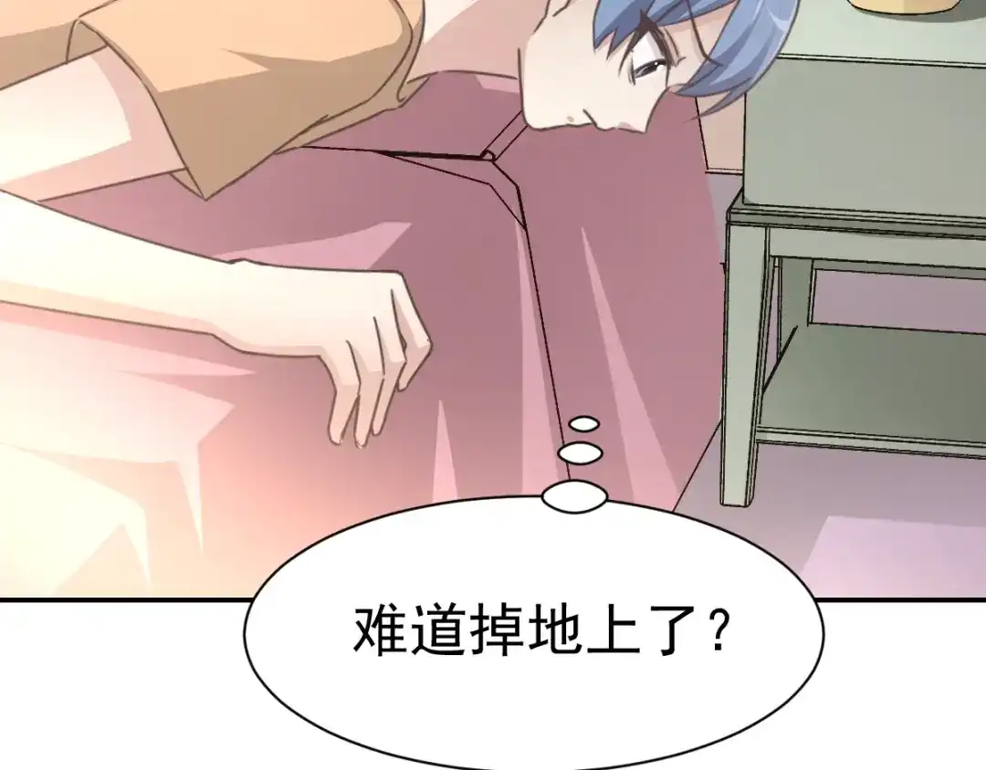 《赤色四叶草》第66话 同根生（上） 第21页