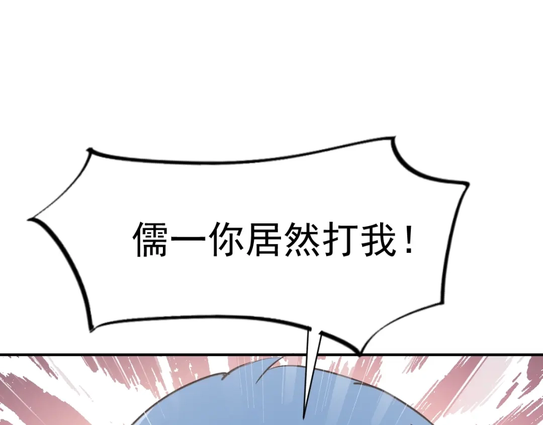 《赤色四叶草》第66话 同根生（上） 第56页