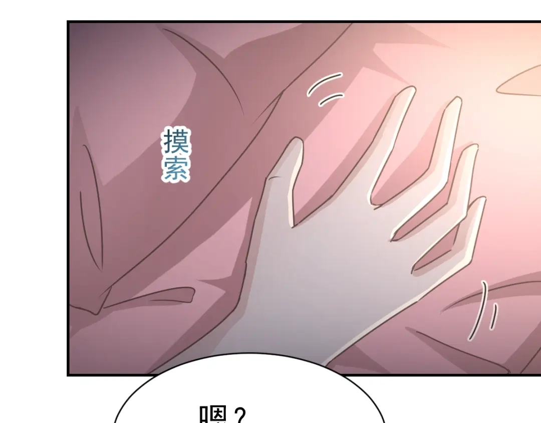 《赤色四叶草》第66话 同根生（上） 第18页