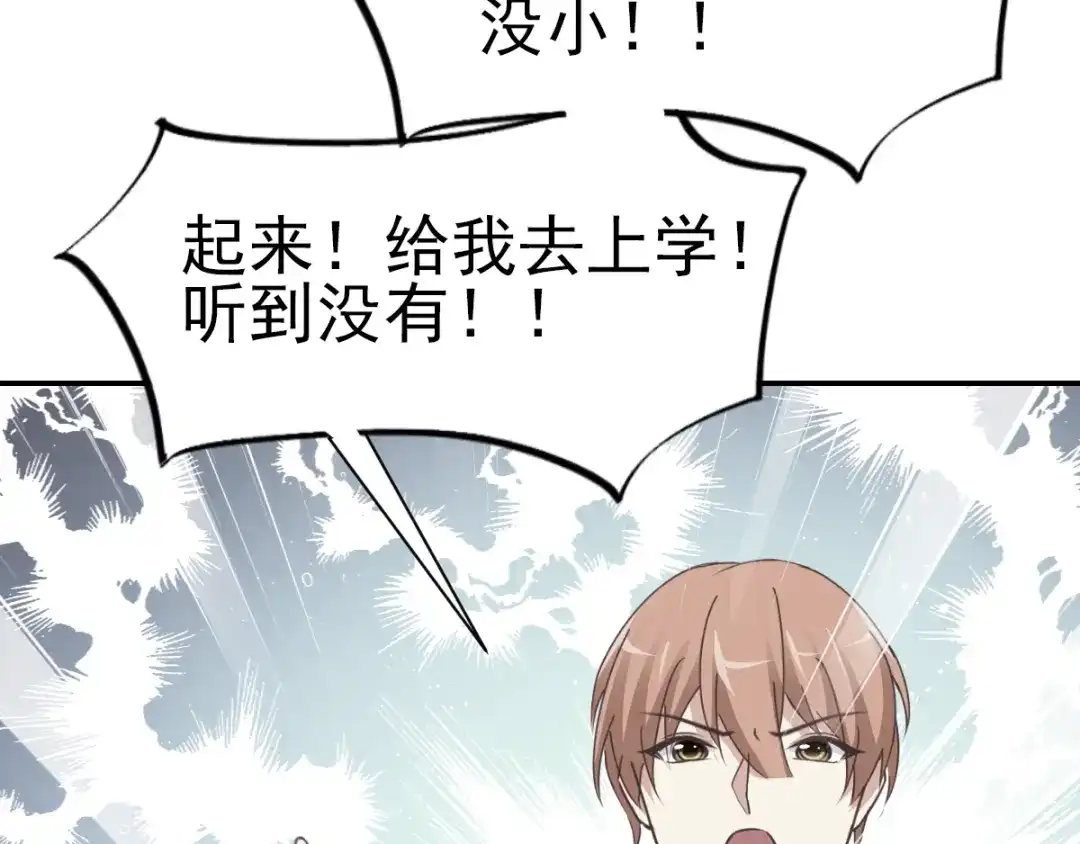 《赤色四叶草》第66话 同根生（上） 第53页