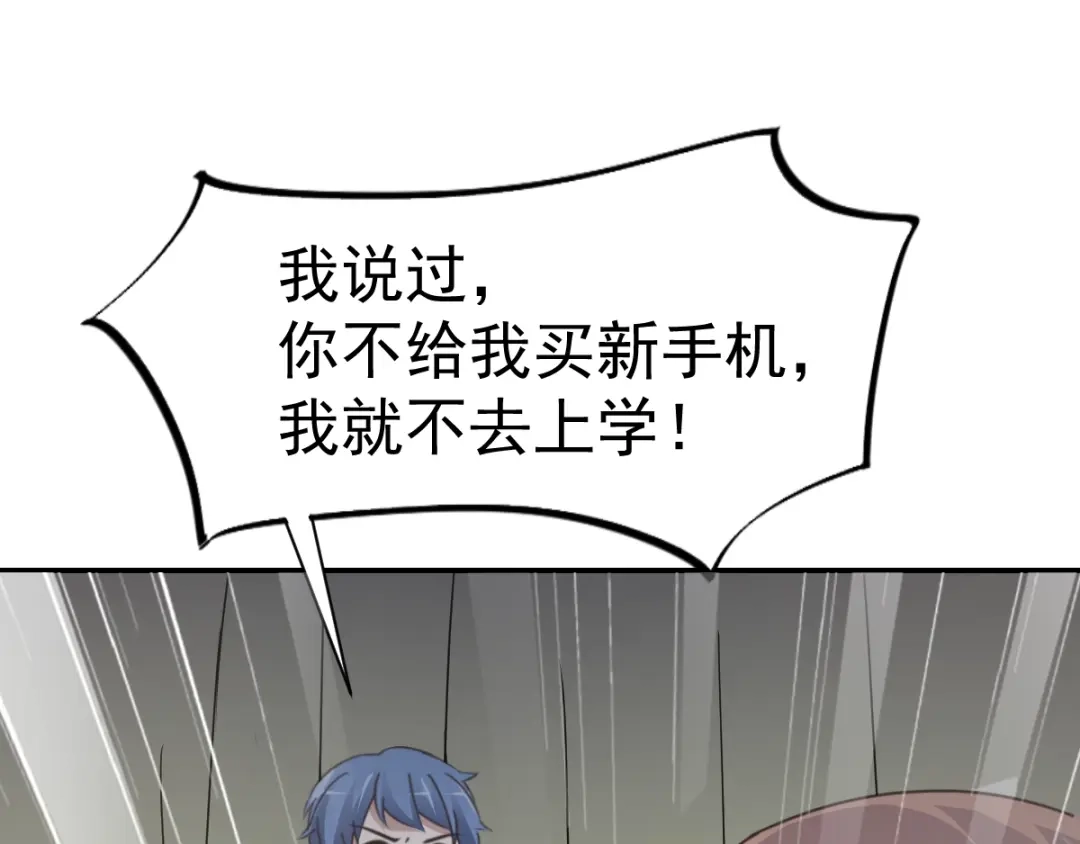 《赤色四叶草》第66话 同根生（上） 第37页