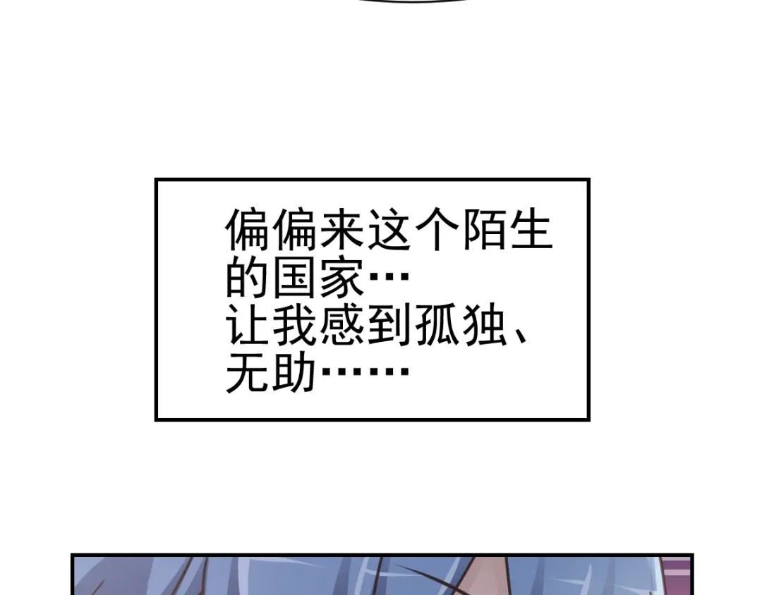 《赤色四叶草》第66话 同根生（上） 第22页