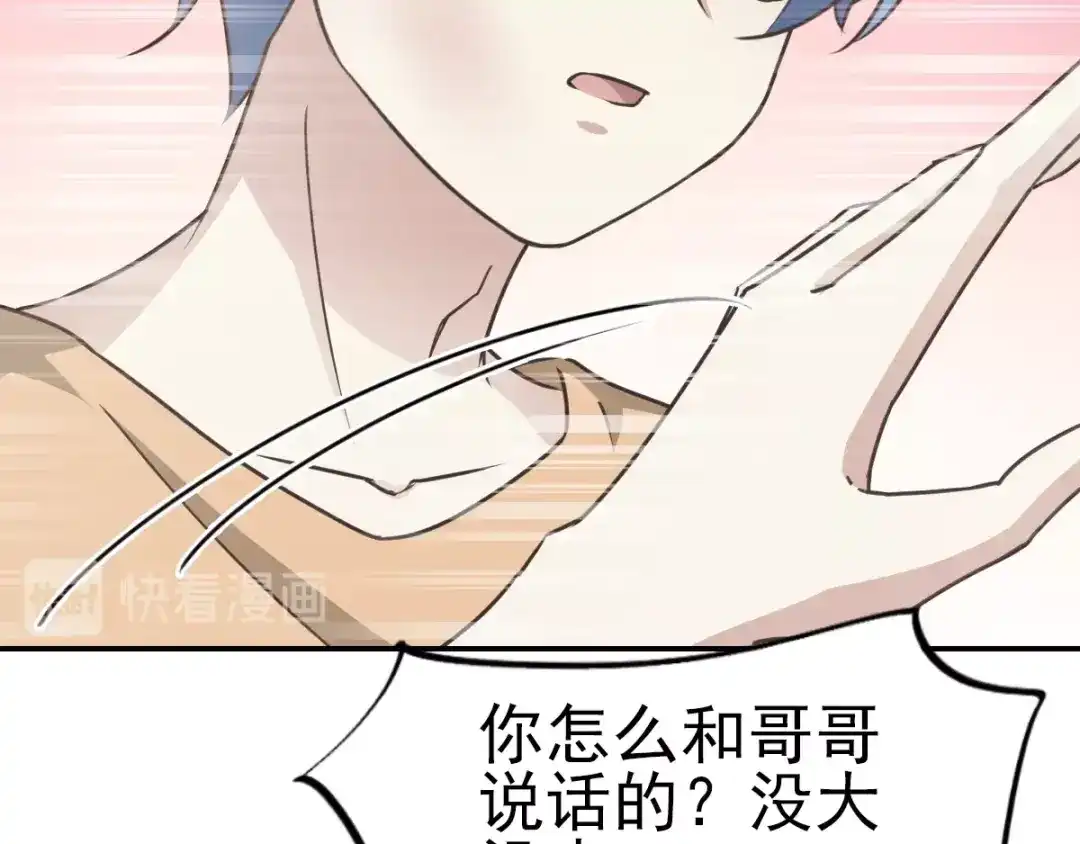 《赤色四叶草》第66话 同根生（上） 第52页