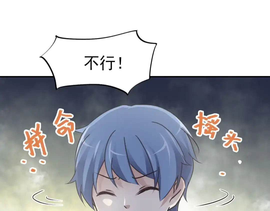 《赤色四叶草》第66话 同根生（上） 第74页
