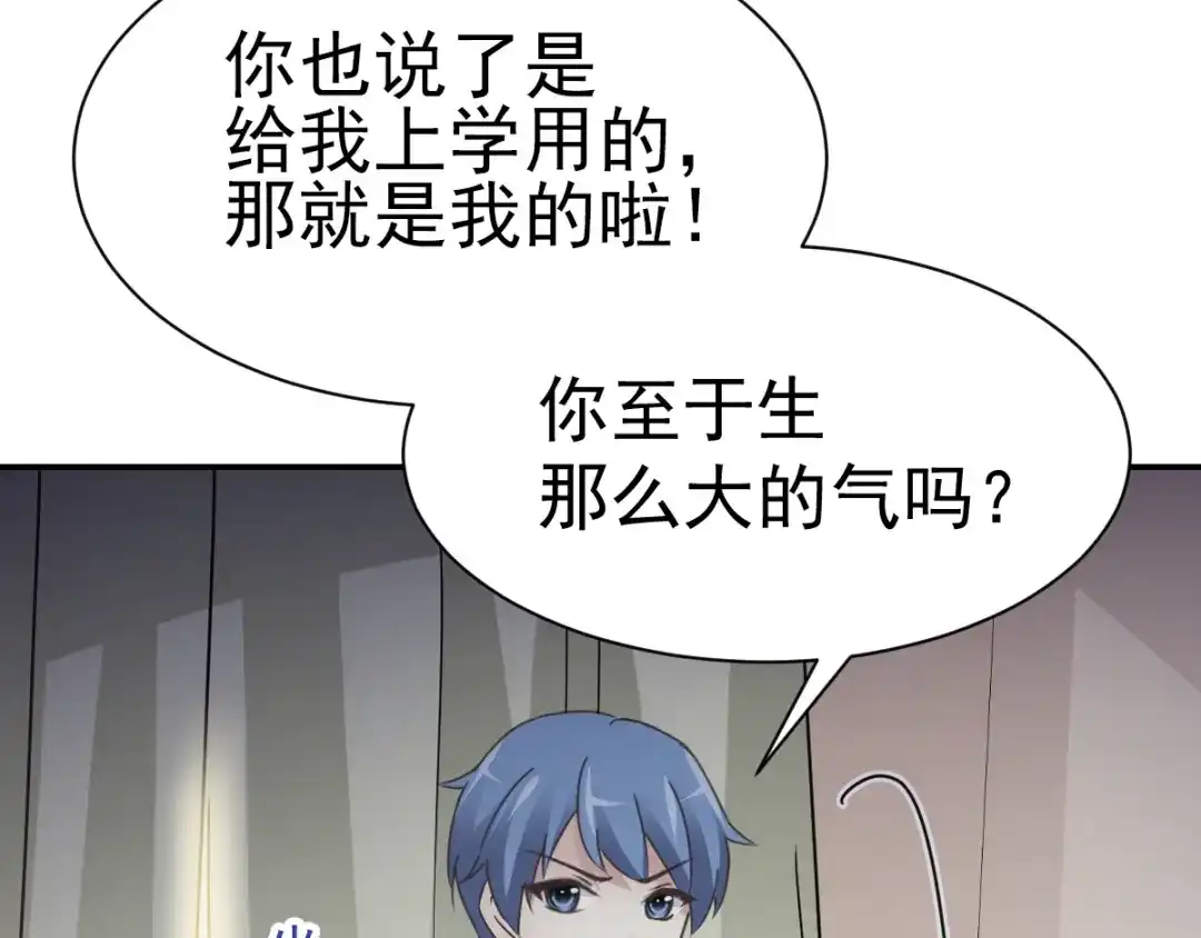 《赤色四叶草》第66话 同根生（上） 第44页