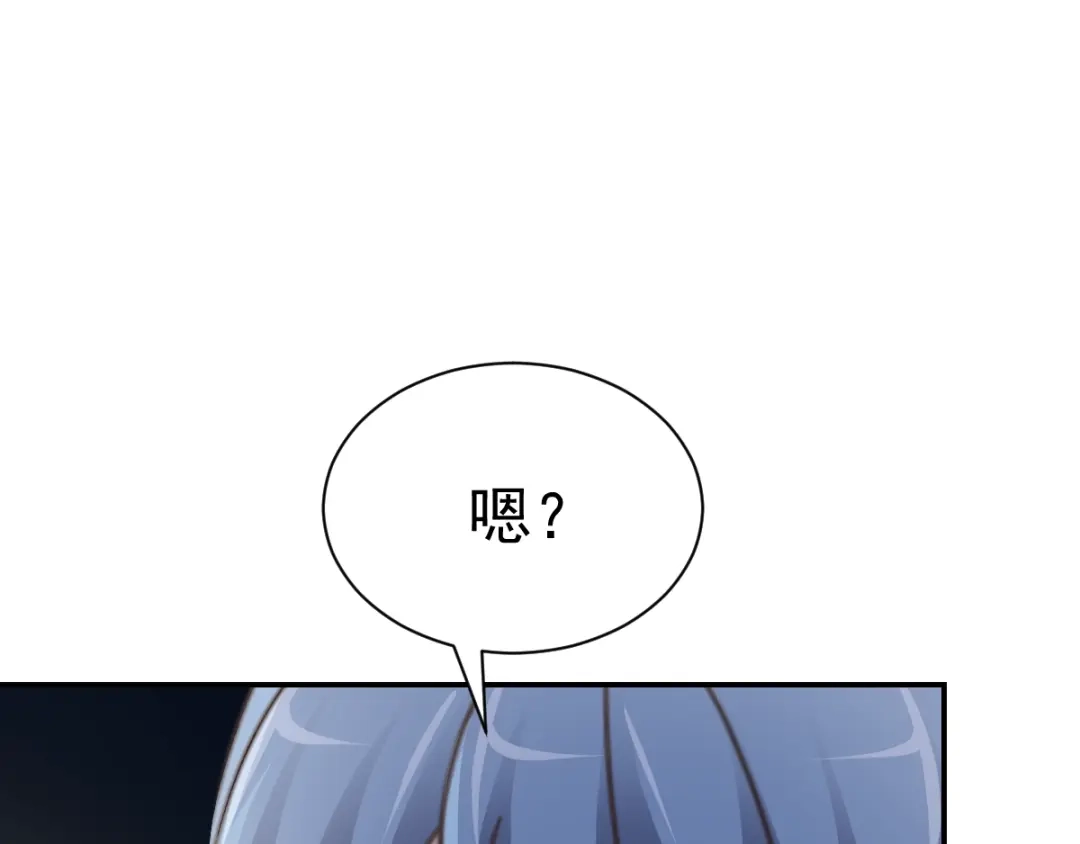 《赤色四叶草》第66话 同根生（上） 第79页