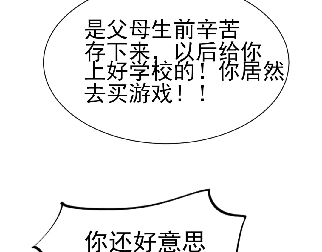 《赤色四叶草》第66话 同根生（上） 第41页