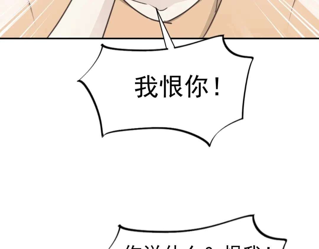 《赤色四叶草》第66话 同根生（上） 第58页
