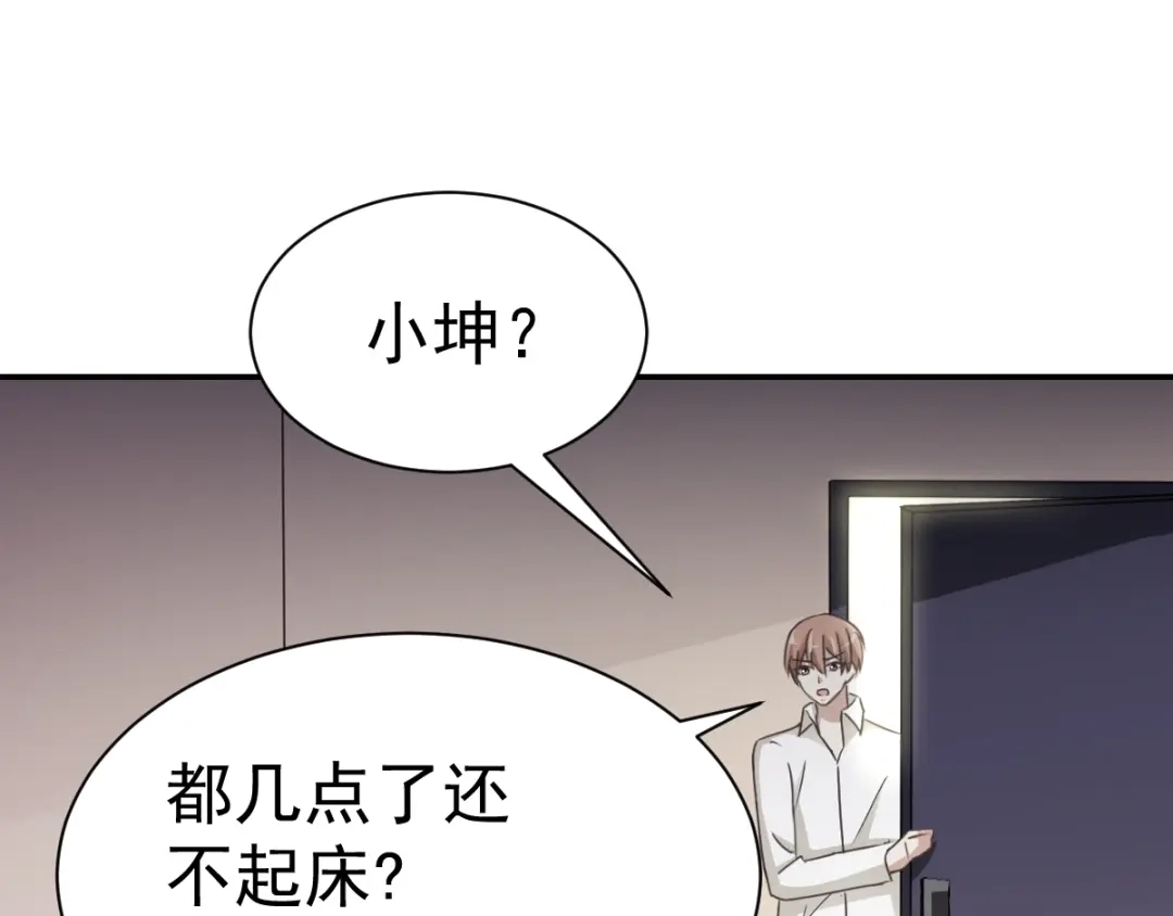 《赤色四叶草》第66话 同根生（上） 第29页