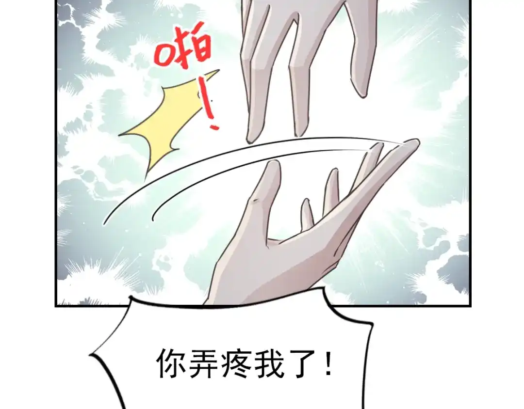 《赤色四叶草》第66话 同根生（上） 第35页