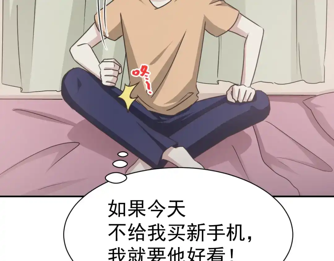 《赤色四叶草》第66话 同根生（上） 第27页