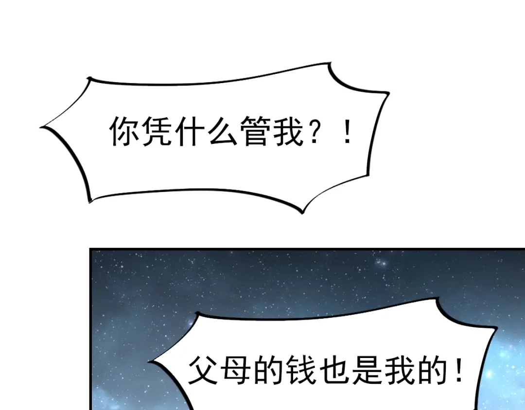 《赤色四叶草》第66话 同根生（上） 第1页