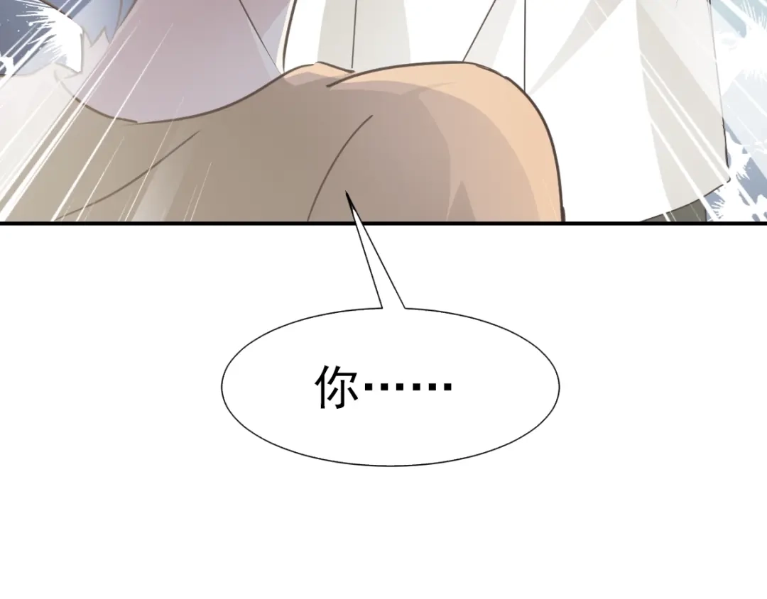 《赤色四叶草》第66话 同根生（上） 第55页