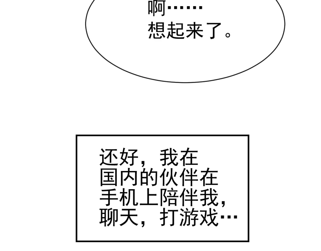 《赤色四叶草》第66话 同根生（上） 第24页