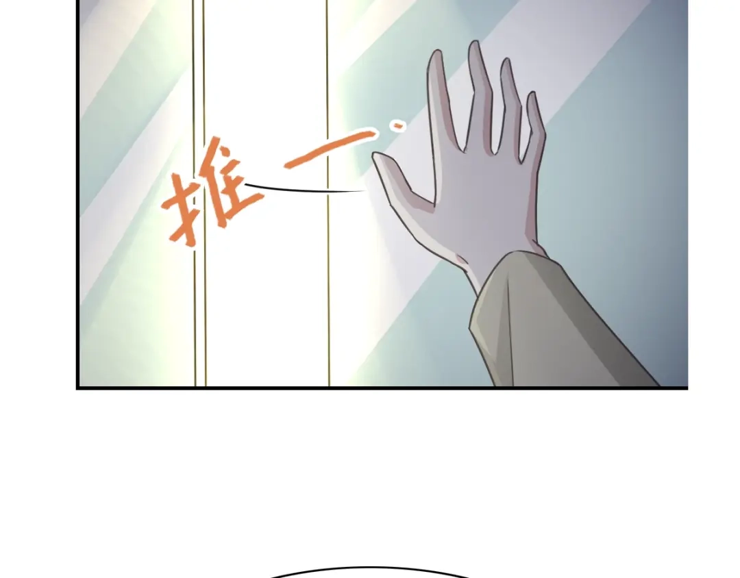 《赤色四叶草》第66话 同根生（上） 第84页