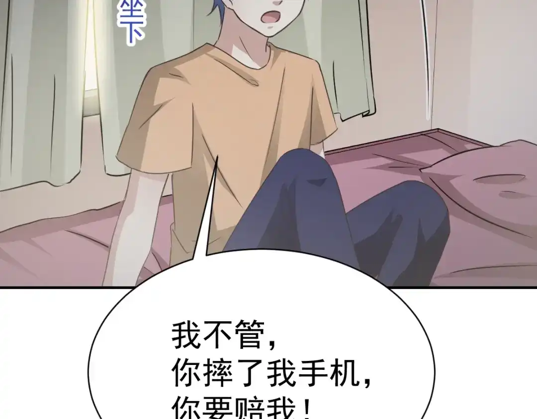《赤色四叶草》第66话 同根生（上） 第45页