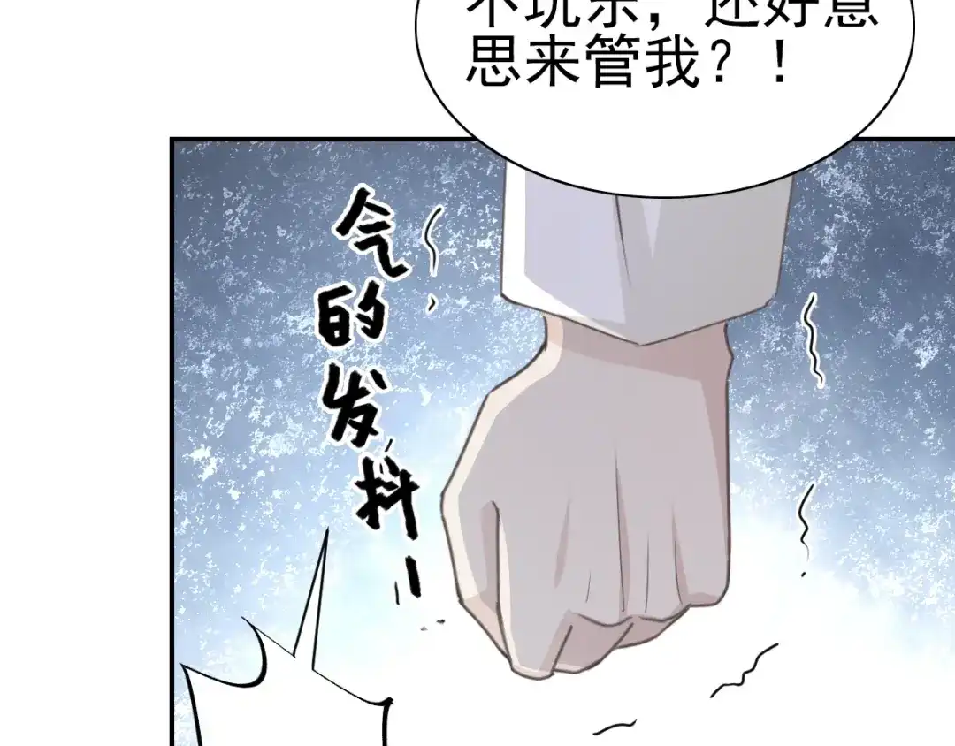 《赤色四叶草》第66话 同根生（上） 第49页