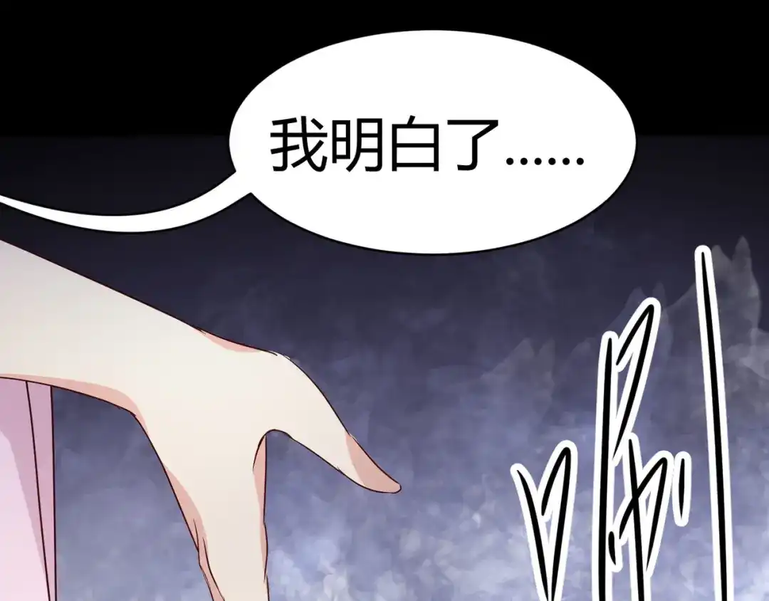 《赤色四叶草》第6话 为你求的愿望（下） 第15页