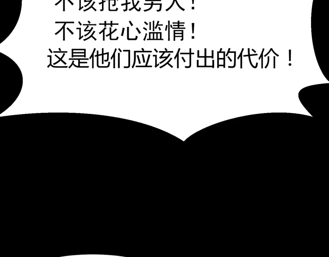 《赤色四叶草》第6话 为你求的愿望（下） 第60页