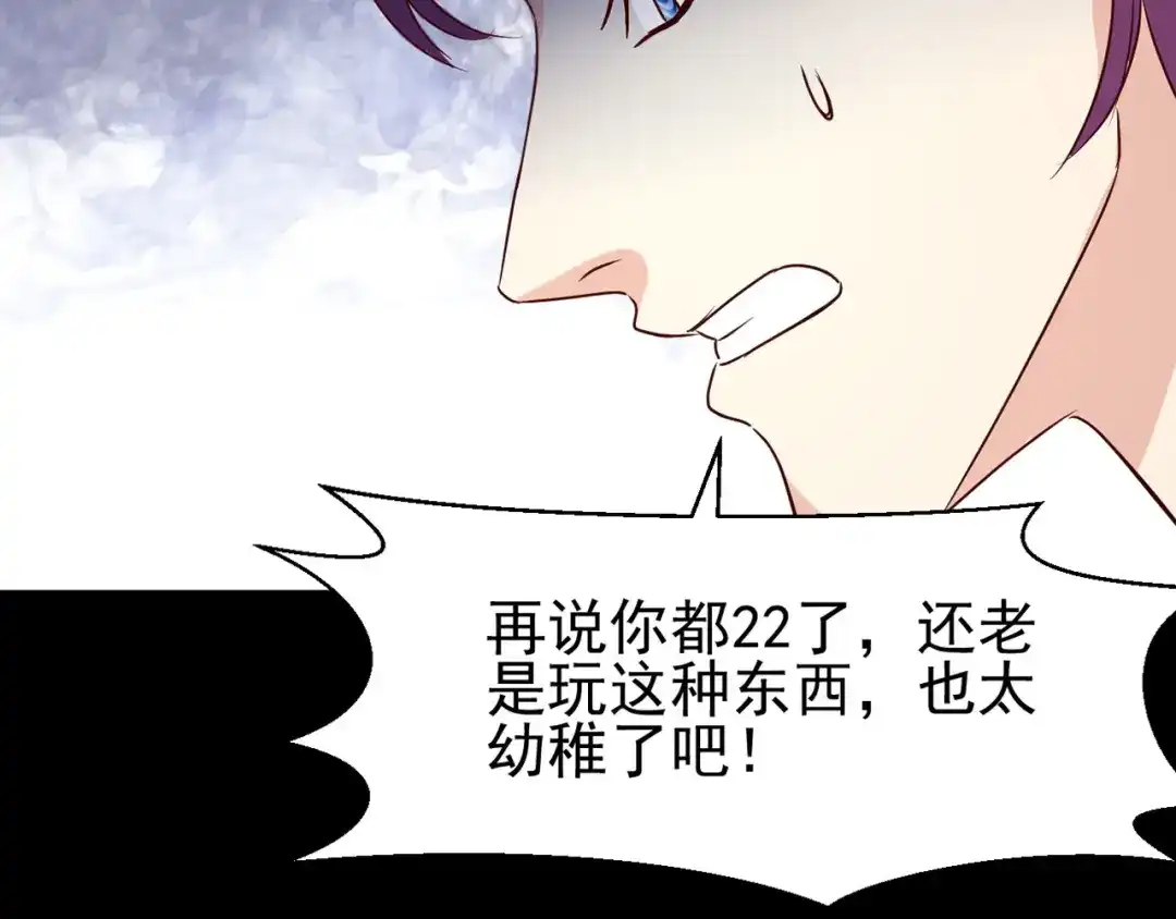 《赤色四叶草》第6话 为你求的愿望（下） 第11页